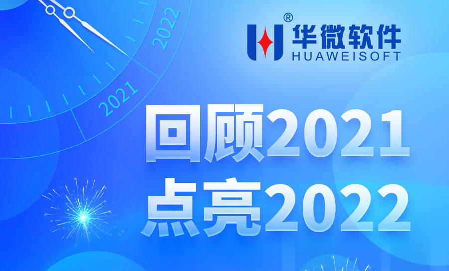 年终回顾丨解锁买球(中国)2021年精彩瞬间，幸得有你，一路相伴缩略图