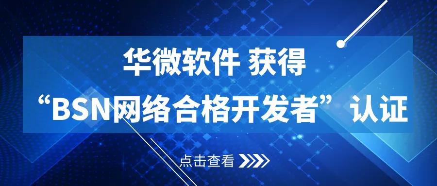 买球(中国)区块链网络合格开发者认证.jpg